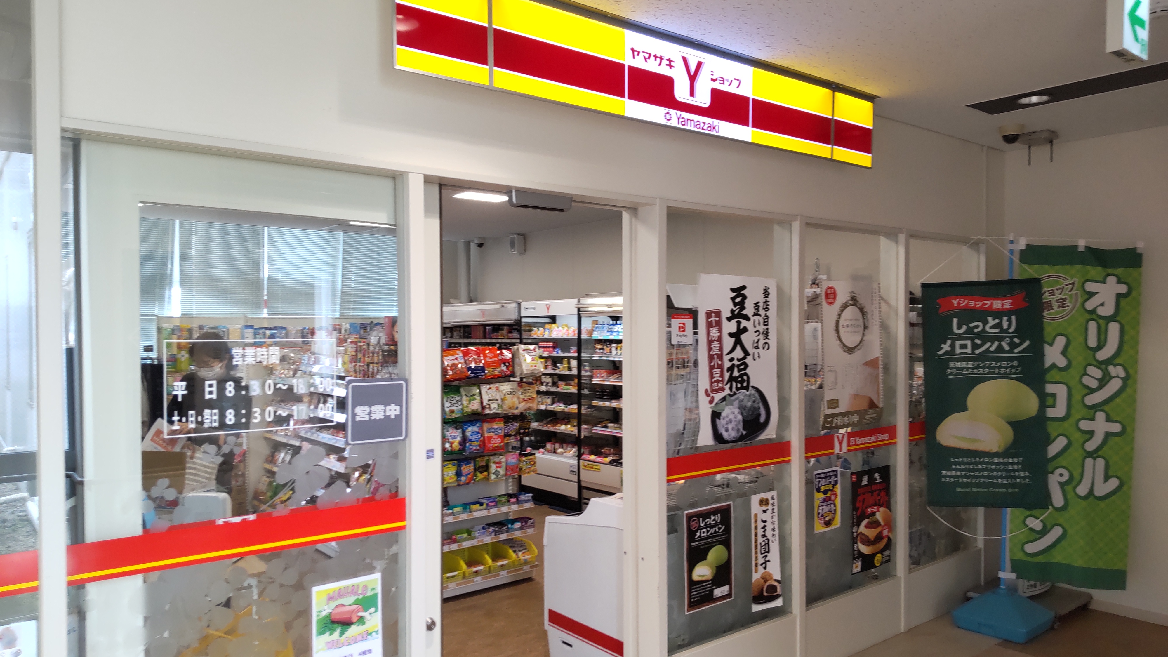 コンビニエンスストア